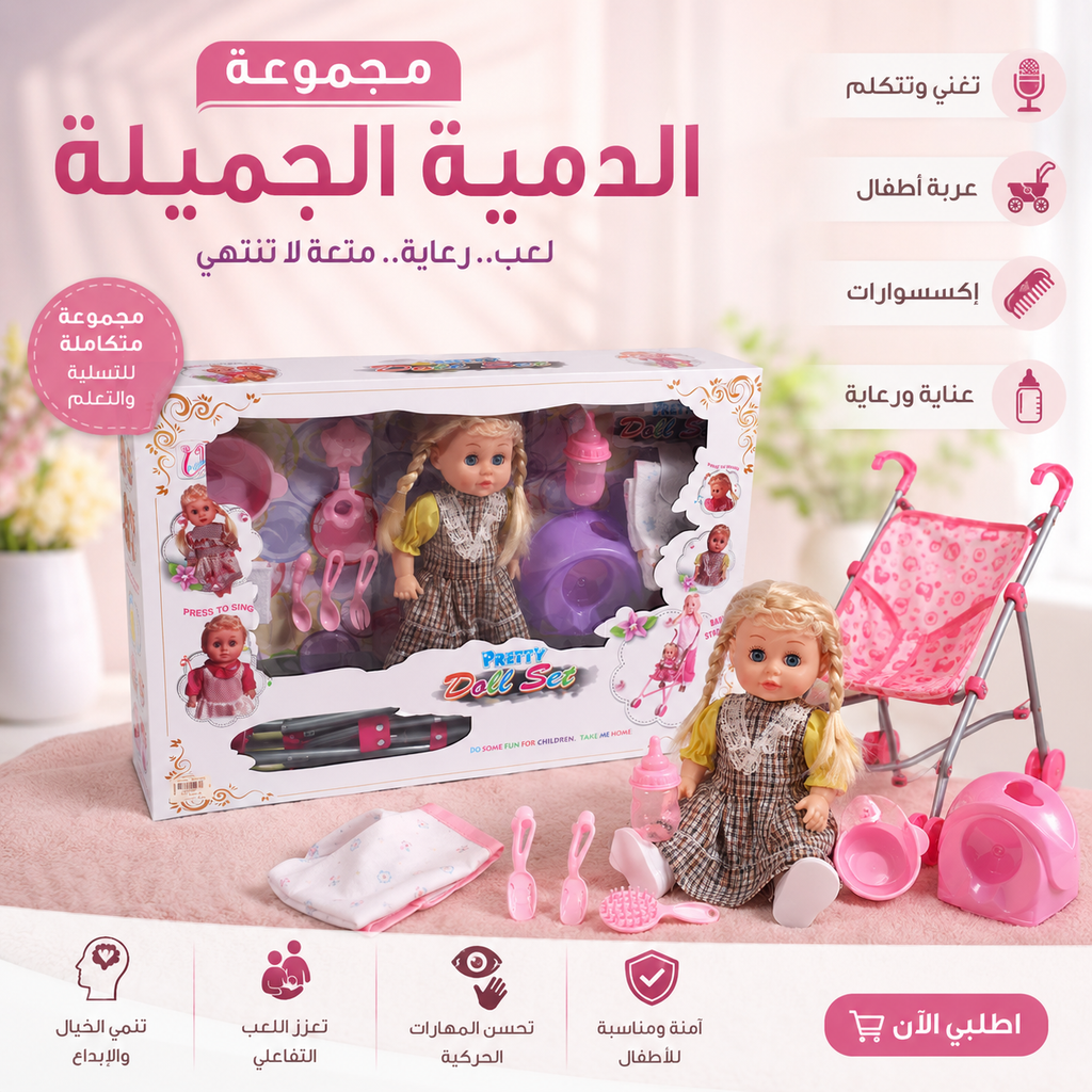 بيبي مع عرباتة علبة