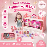 دمية مع مجموعة غرفة النوم