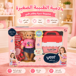 بيبي دكتور مع شنطة