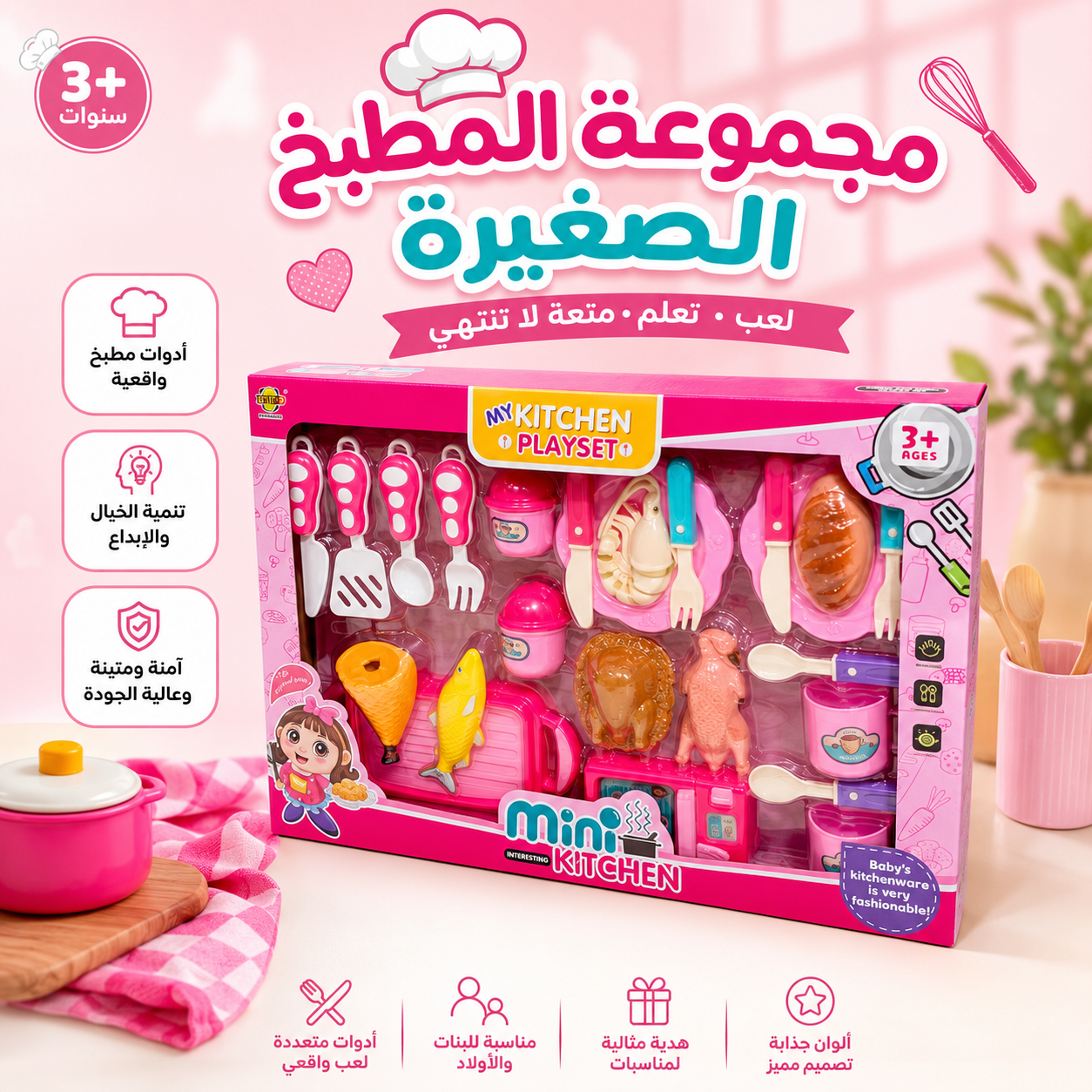 ادوات مطبخ
