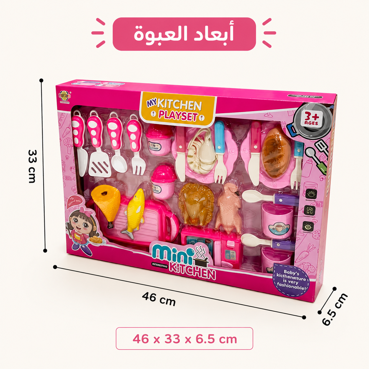 ادوات مطبخ