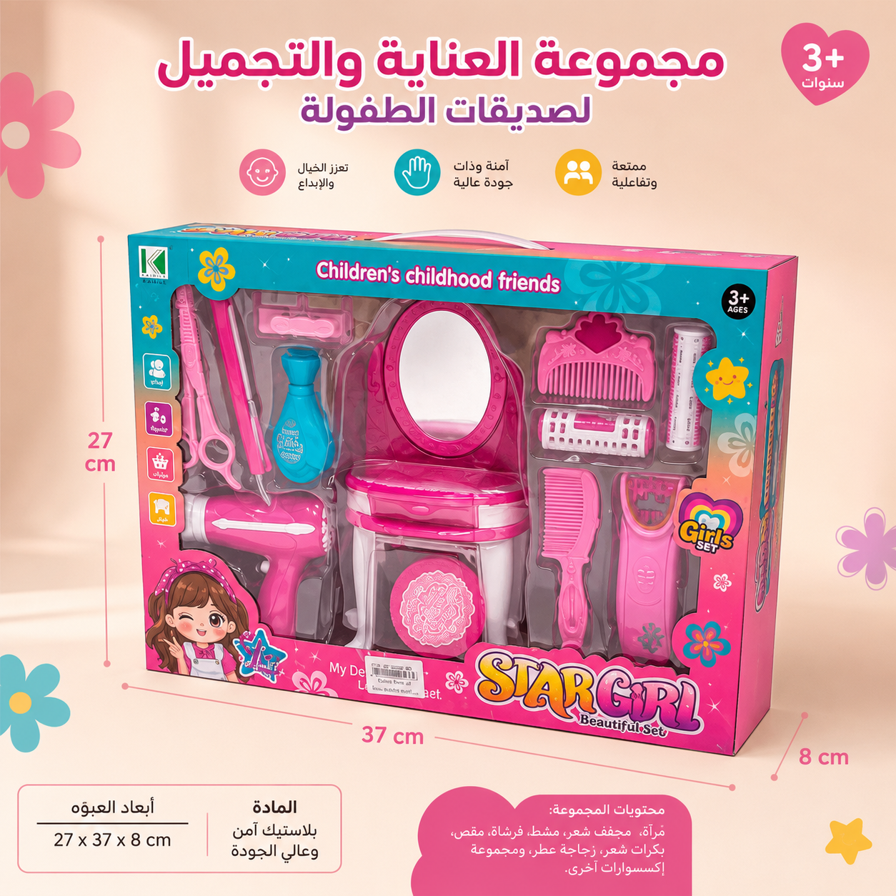 تسريحة مح ستشوار