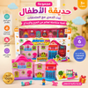 بيت باربي صغير