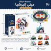 مجمو عة مطافي