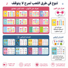 لعبة كرة الأسئلة التعليمية