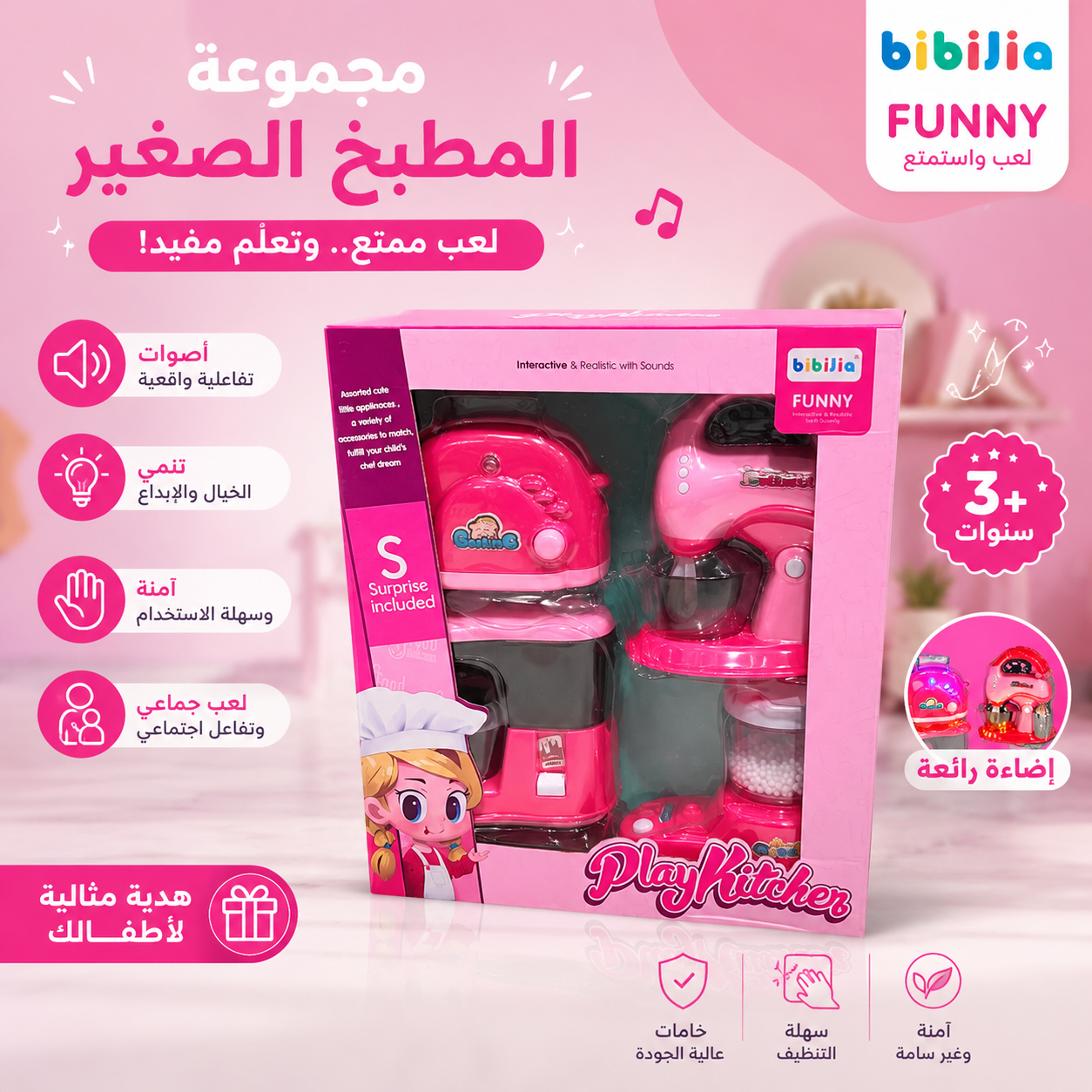 خلاط وسط