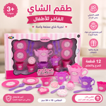 طقم شاي للأطفال