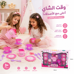 طقم شاي للأطفال