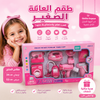 علبة ادوات خياطة