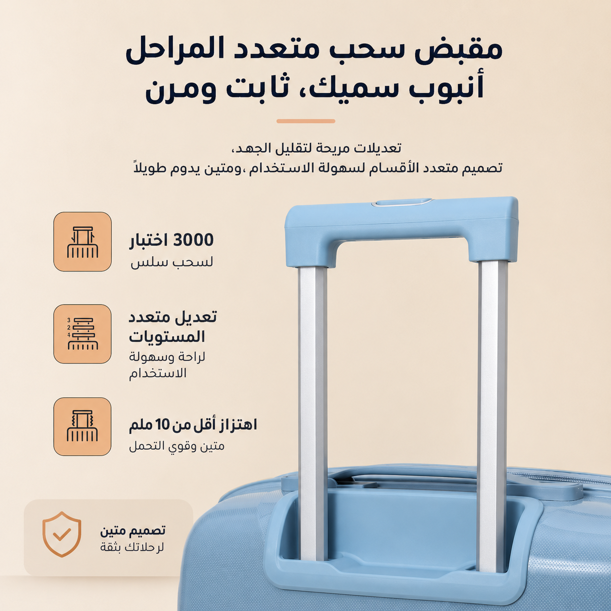 شنطة ربل 3ق
