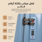 شنطة ربل 3ق
