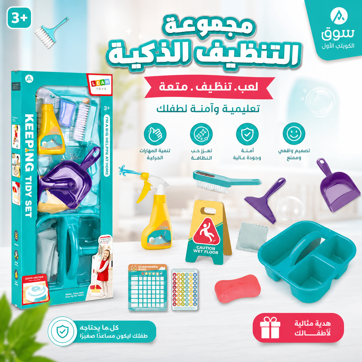 عابة ادوات تنظيف