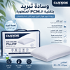 مخدة كانون مع غطاء