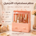 صندوق لتخزين مستحضرات التجميل