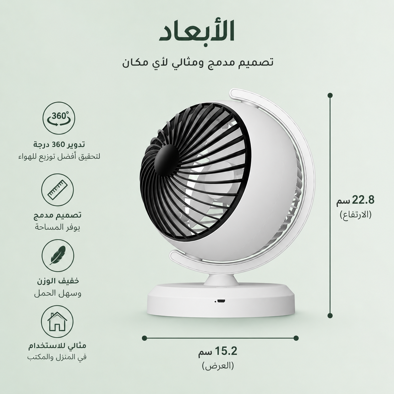 مروحة