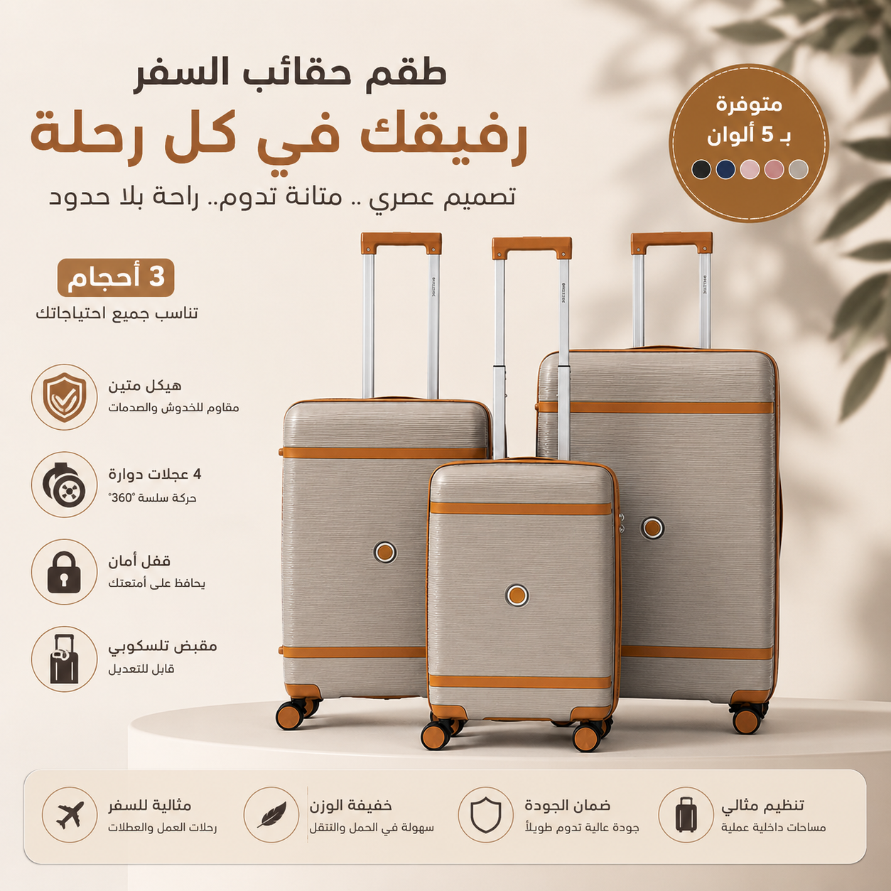 طقم شنطة 3ح