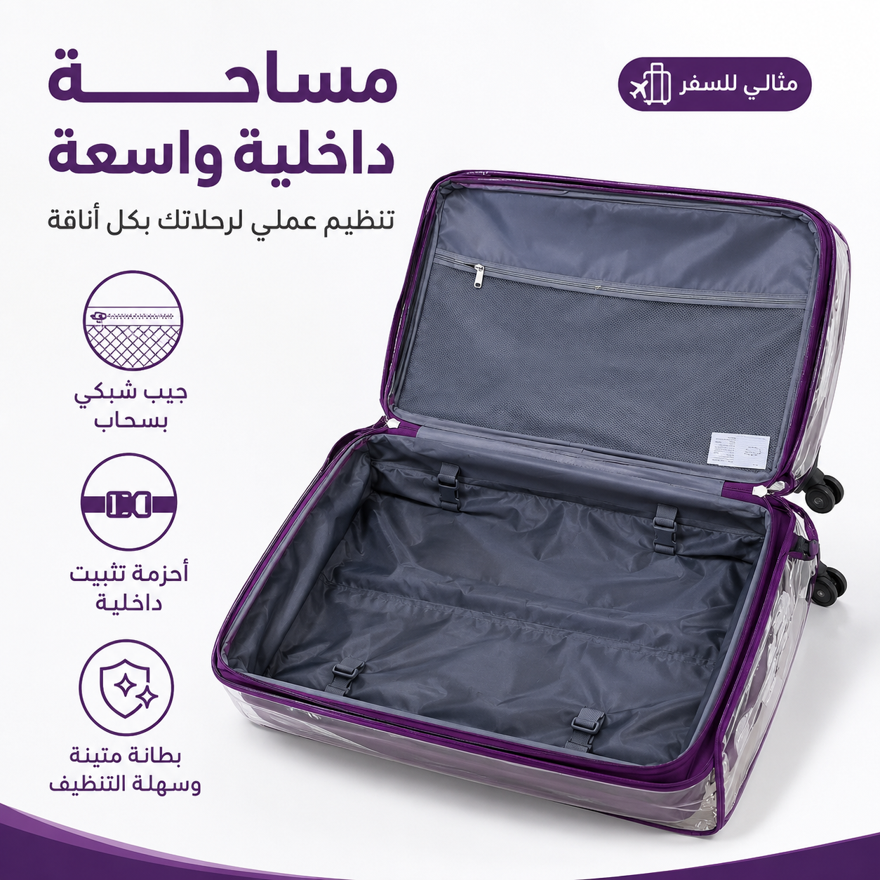حقيبة سفر مزودة بغطاء - بنفسجي