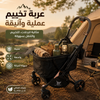 عربه تسوق اسود