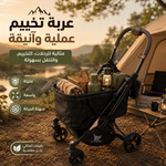 عربه تسوق اسود