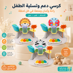 كرسي بيبي موسيقي