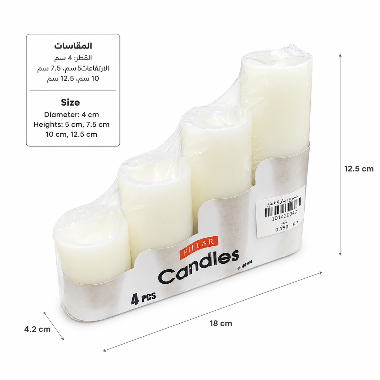 شموع غير معطرة