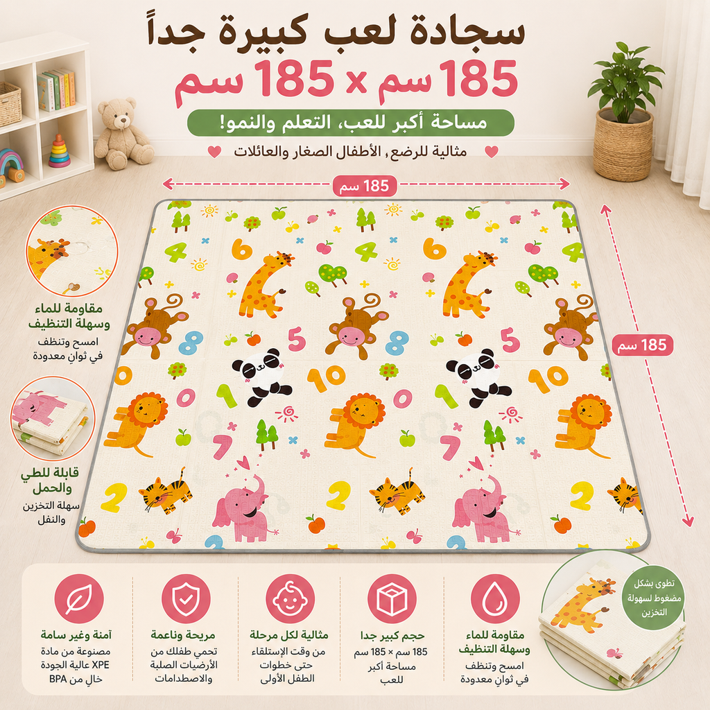 مفرش حباسة