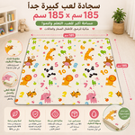 مفرش حباسة