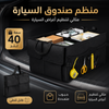 حقيبة تخزين قابلة للطي بسعة 40 لتر