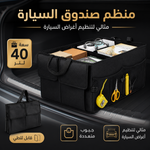 حقيبة تخزين قابلة للطي بسعة 40 لتر