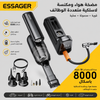 منفاخ ومكنسة لاسلكية ESSAGER