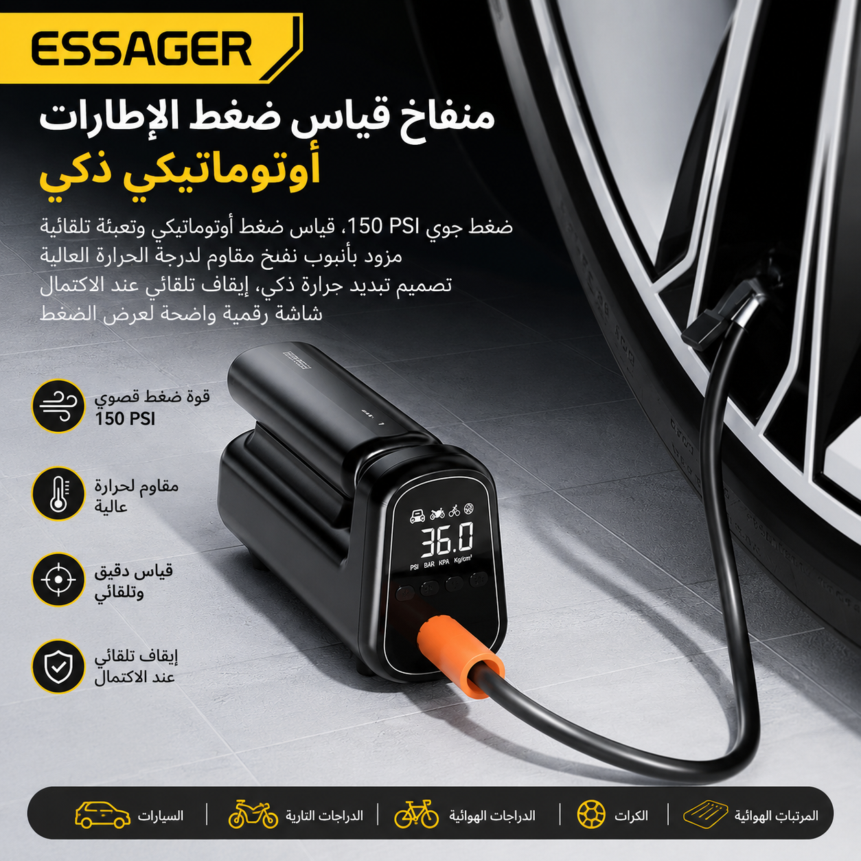 منفاخ ومكنسة لاسلكية ESSAGER