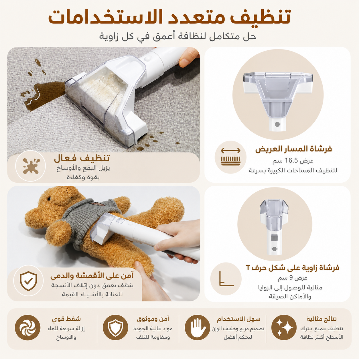 مكنسة كهربانية