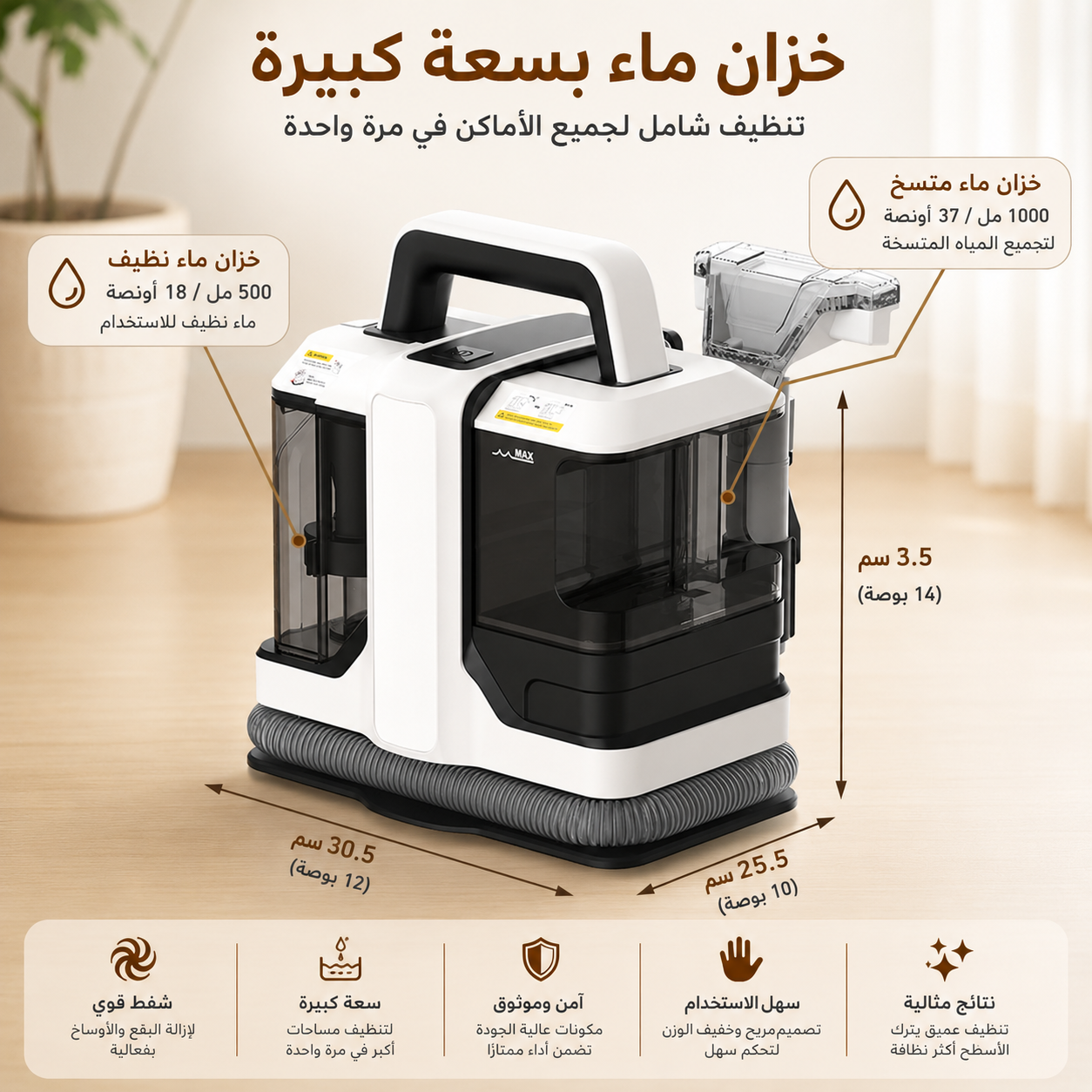 مكنسة كهربانية