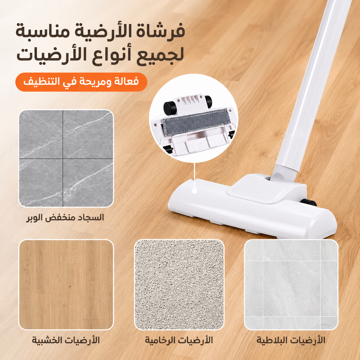 مكنسة كهربانية