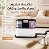 مكنسة كهربانية