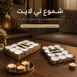 شمع بوفية كبير شد