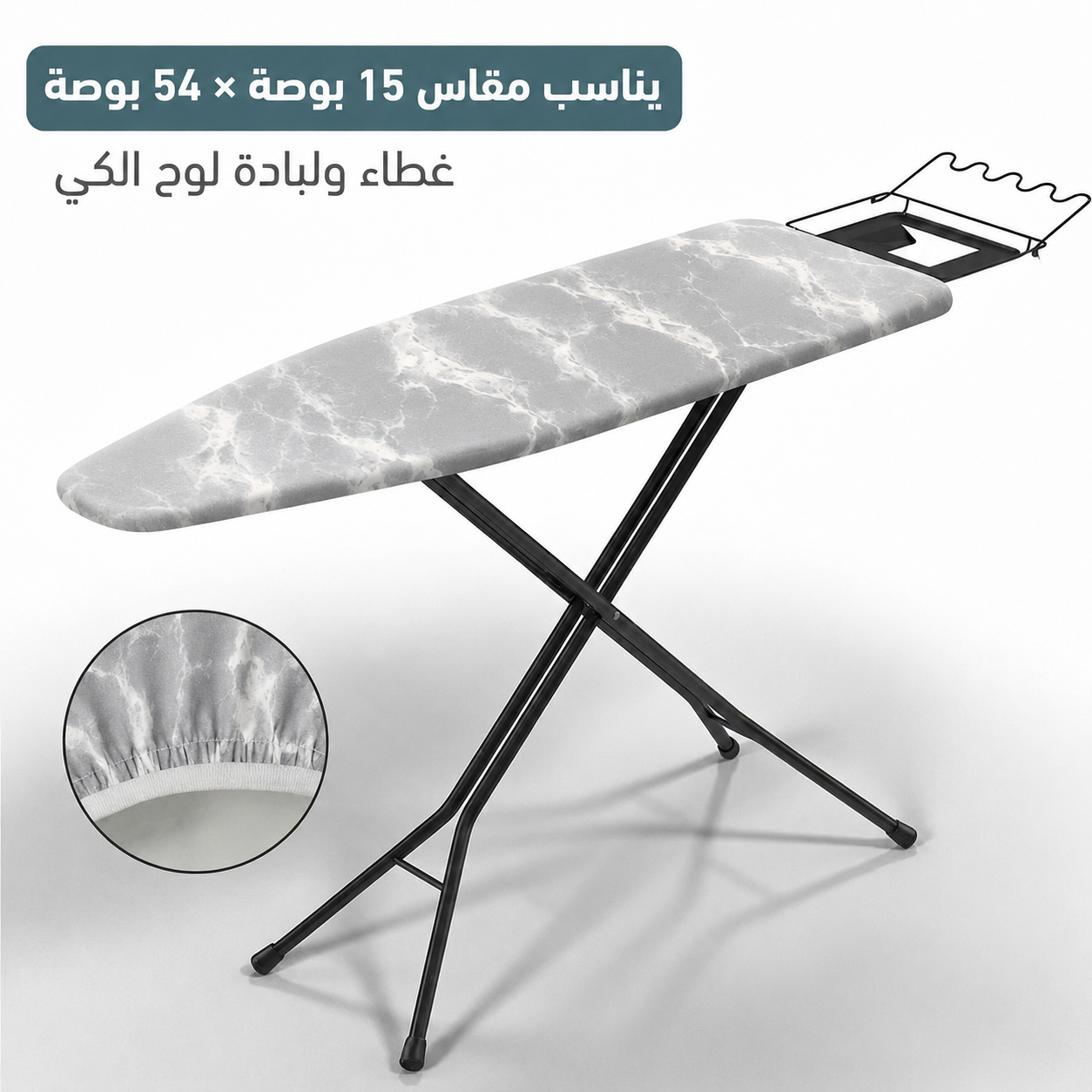 غطاء لوح الكي