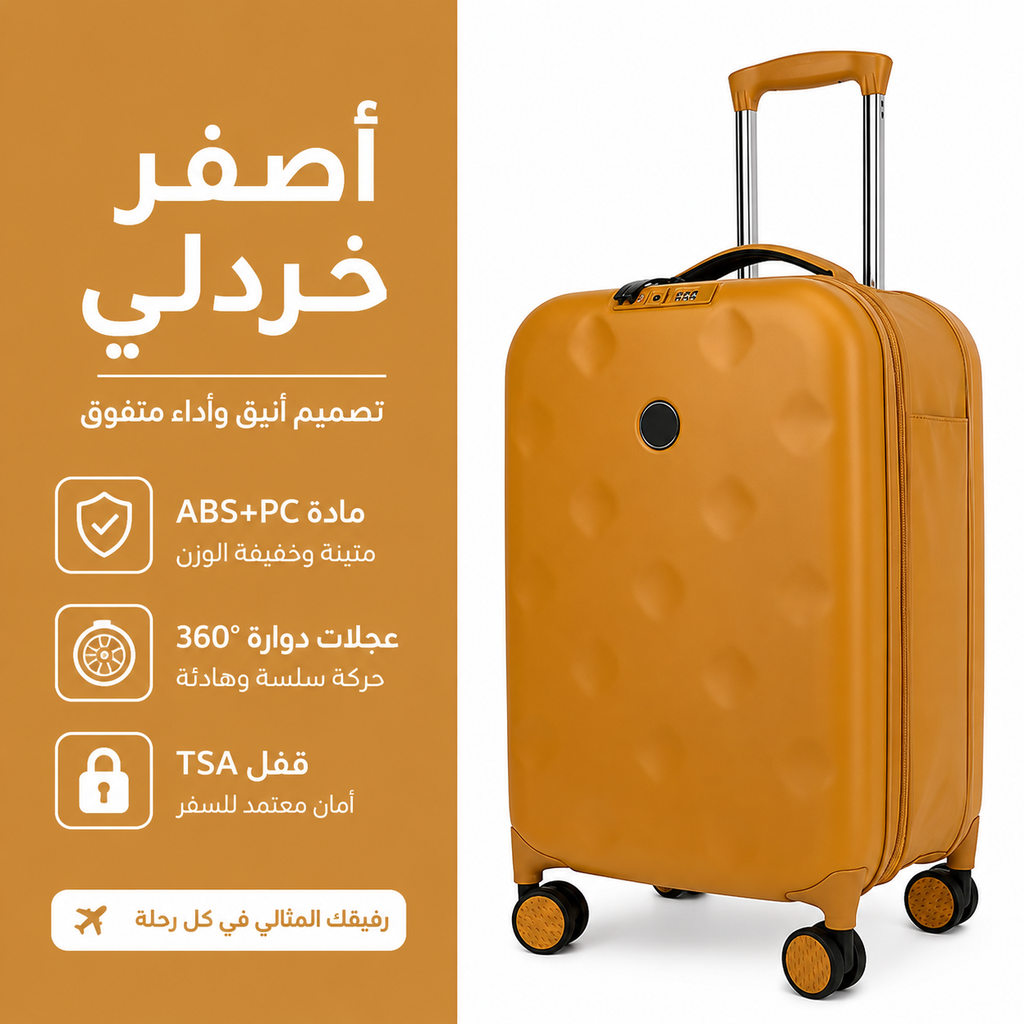 شنطة تصفيط