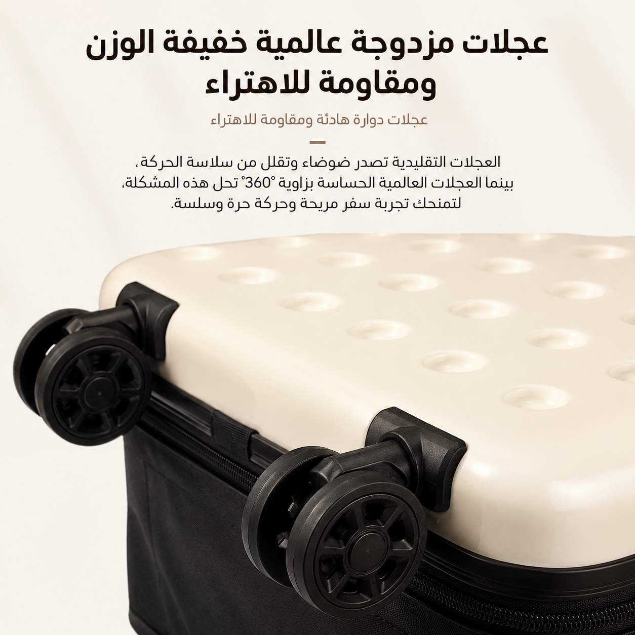 شنطة تصفيط