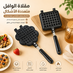 مقلاة صنع الوافل