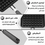 مقلاة صنع الوافل