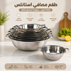 مشخال استيل
