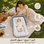 شنطة فراش بيبي