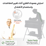 طاولة تبديل مح حوض استحمام