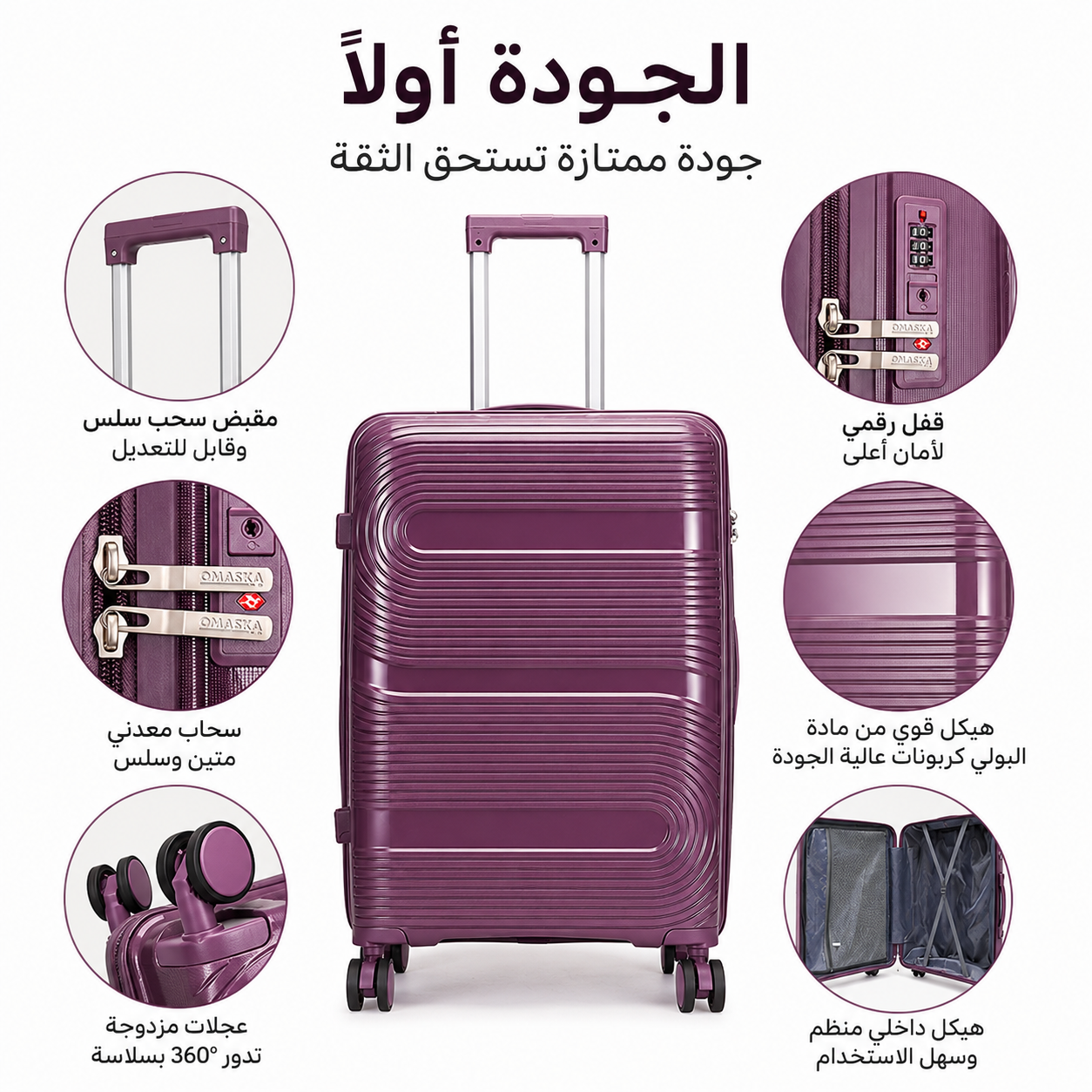 سنطة ربل