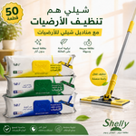 كلينكس مبال-50 قطعة
