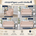 غطاء كنب مخمل