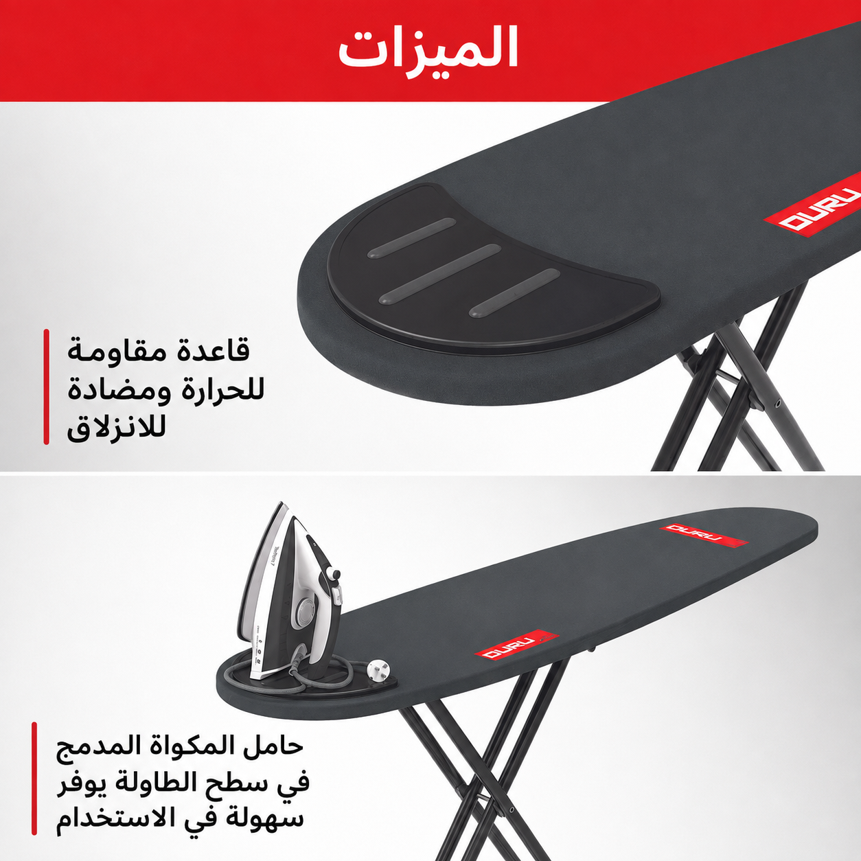 طاولة اوتي