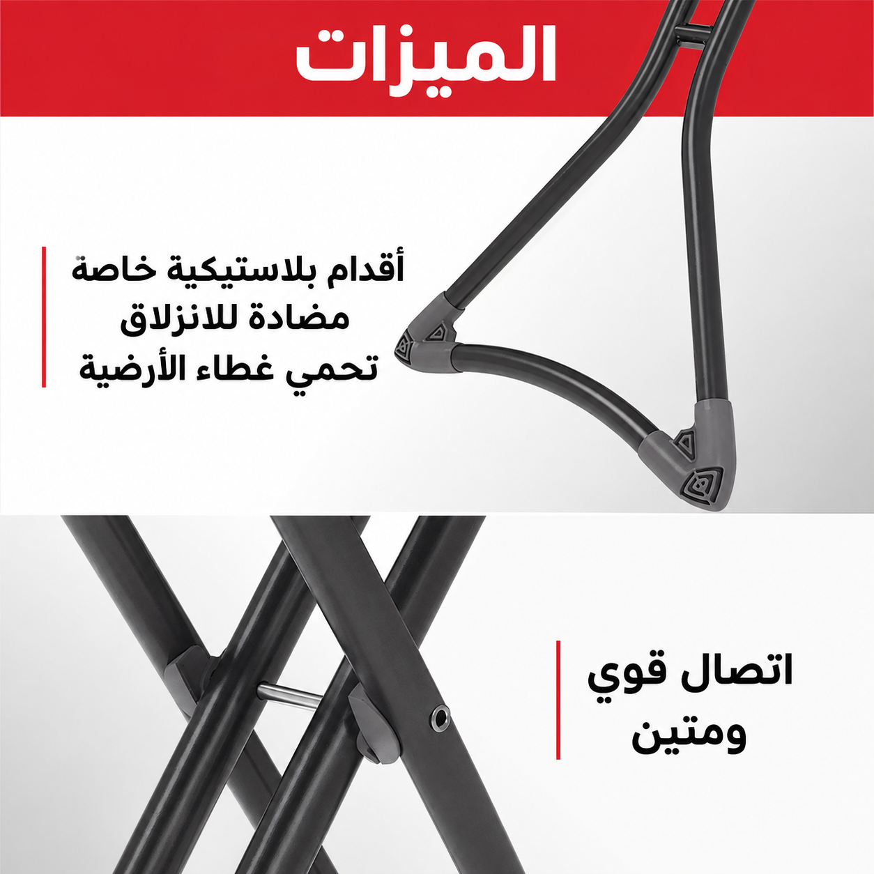 طاولة اوتي