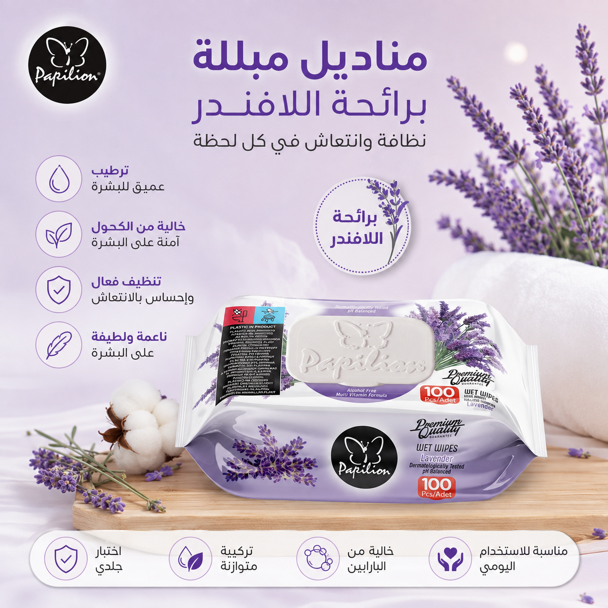 مناديل مالة من بابليون 100